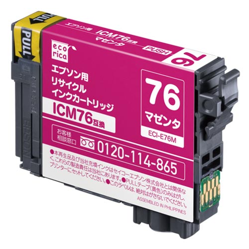 リサイクルインク　ＩＣＭ７６　マゼンタ画像