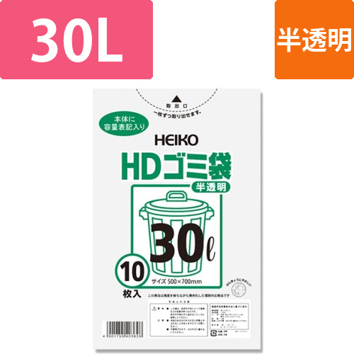HDゴミ袋 半透明 #014 30L画像