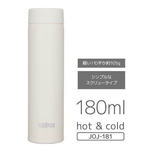 サーモス　真空断熱ポケットマグ　180ml　アイボリー 商品が真鍮製のように輝く、全体がアイボリーに包まれた角度からの撮影。