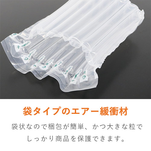 衝撃に強い！強い緩衝力の高強度エアー緩衝材
