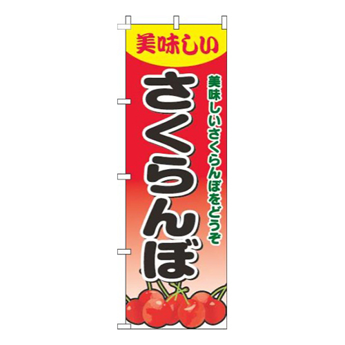 さくらんぼグラデーション赤画像