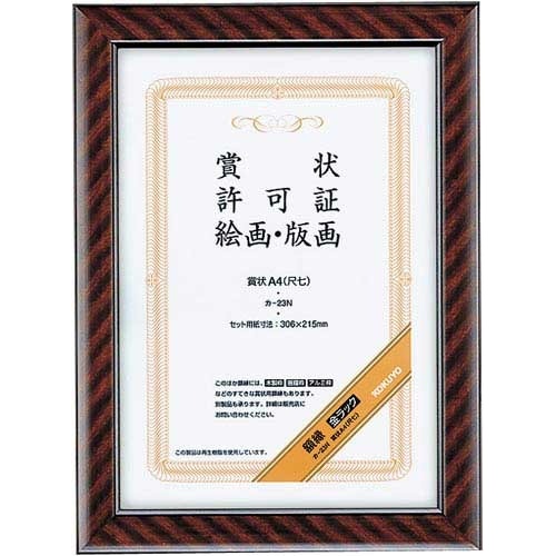 額縁　金ラック賞状Ａ４（尺七）　５枚入画像