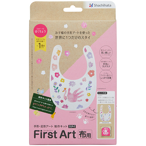 手形･足形ｱｰﾄ制作ｷｯﾄ ﾌｧｰｽﾄｱｰﾄ布用ｽﾀｲ はくちょう(ｲﾝｷもも色) 1ﾊﾟｯｸ画像