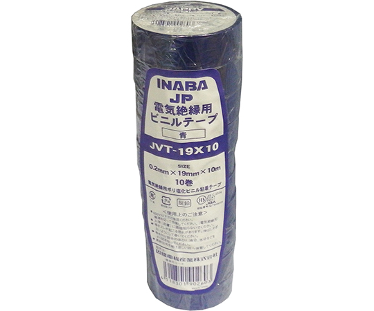 ビニルテープ 10m 青 1束（10巻入）画像