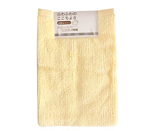 フェイスタオル2P 無撚糸リブカラー 34×80cm YELLOW 1セット（2枚×10袋入）画像
