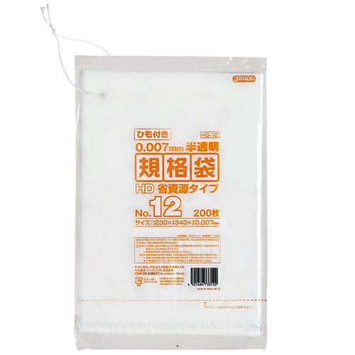 規格袋HDひも付き 12号 230×340mm 1ﾊﾟｯｸ(200枚)画像