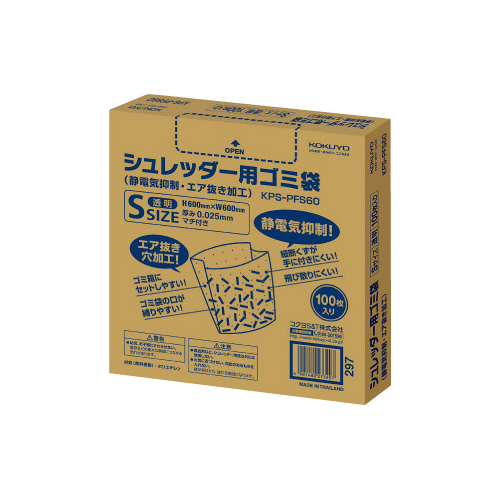 シュレッダー用ゴミ袋　Ｓ　１００枚画像