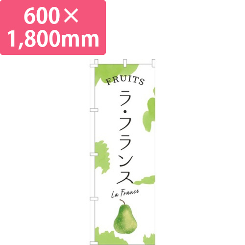 ラフランス黄緑画像