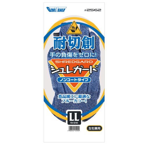 作業用手袋 2562 シュレガード ノンコートタイプ LL 1双 川西工業画像