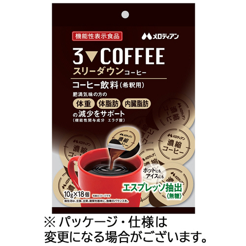 ｽﾘｰﾀﾞｳﾝｺｰﾋｰ 希釈用 無糖 10g/個 1ﾊﾟｯｸ(18個)画像