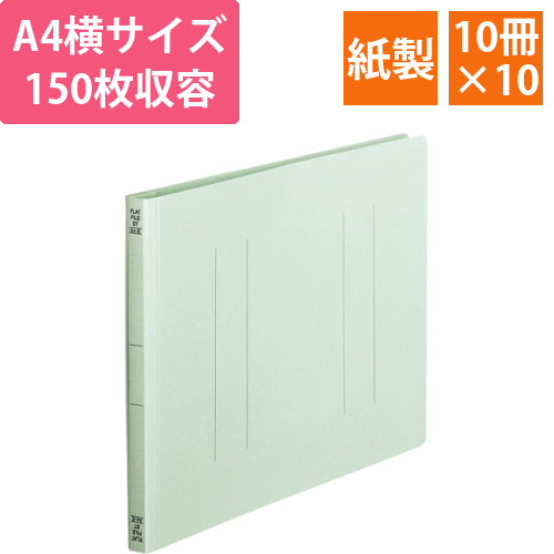 フラットファイル(スタンダードカラー)A4ヨコ150枚収容青　1セット(100冊:10冊x10パック)画像