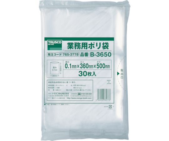 厚手ポリ袋　縦500X横360Xt0.1　透明　（30枚入）画像