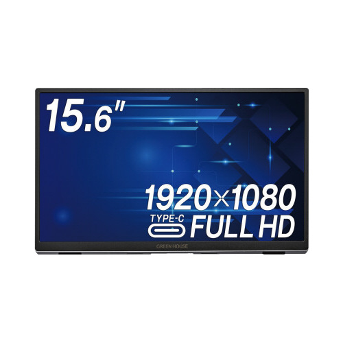 １５．６型Ｔｙｐｅ－Ｃモバイルディスプレイシルバー画像