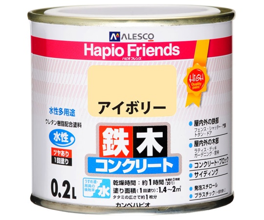 ハピオフレンズ　アイボリー　0.2L画像