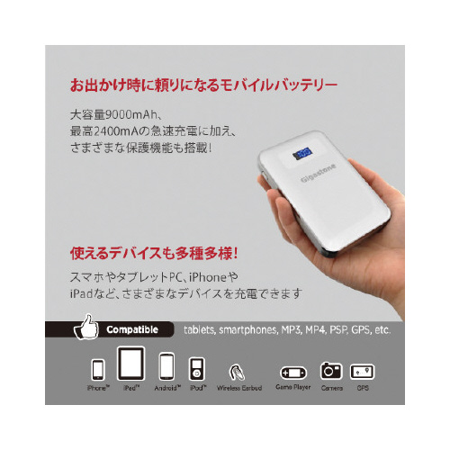 9000mAhモバイルバッテリー2出力ホワイト 上面が見える状態でUSB出力が2つ並んだ白い本体