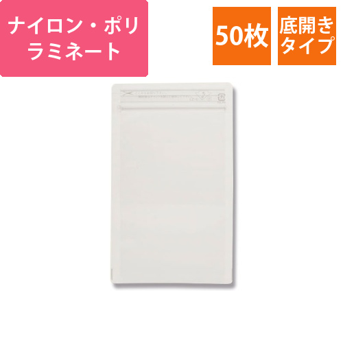 ラミジップ　底開きタイプ　LZ-E画像