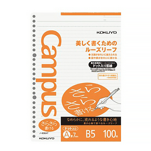 ｷｬﾝﾊﾟｽ ﾙｰｽﾞﾘｰﾌ B5 A罫 26穴 ﾄﾞｯﾄ入罫線 1ｾｯﾄ(500枚:100枚×5ﾊﾟｯｸ)画像