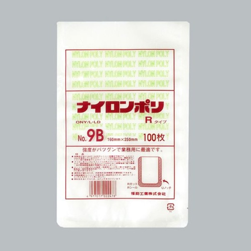 福助工業 真空袋 ナイロンポリ Rタイプ No.9B(16-25)画像