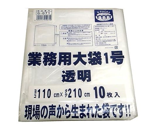 1100x2100mm 養生用特大ポリ袋(透明/10枚)画像
