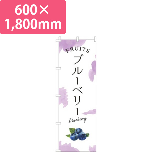 ブルーベリー薄紫画像