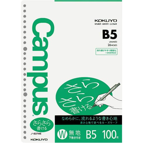 ルーズリーフＢ５　２６穴　無地　１００枚画像