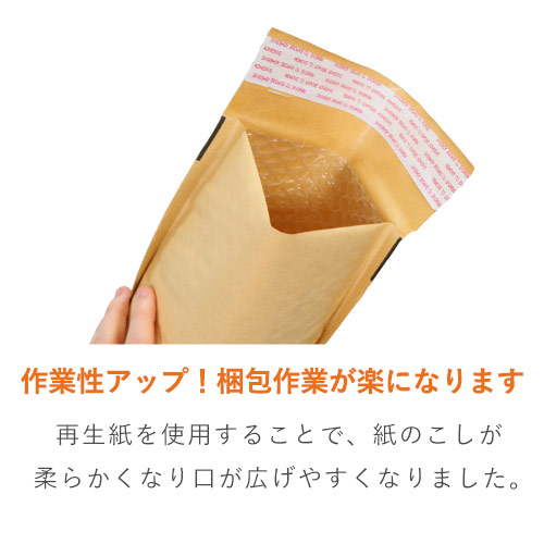 業界最安級！アクセサリーサイズのクッション封筒