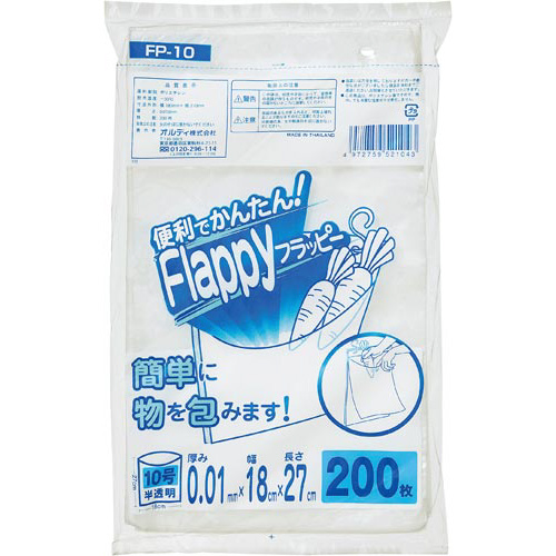 フラッピー規格袋１０号１セット（２００枚入×６）画像