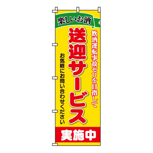 送迎サービス画像