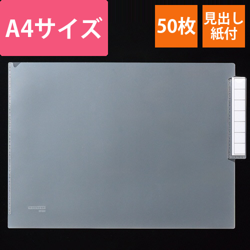 カルテフォルダー　シングルポケット　A4ヨコ　見出し紙付　乳白　1箱(50枚)画像