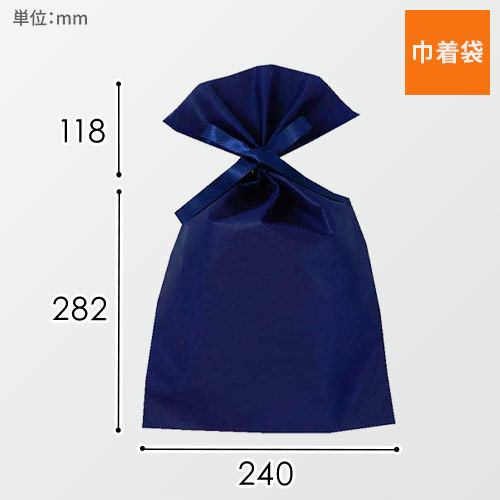 ソフトバッグベーシック2穴リボン巾着 S5 薄 紺画像