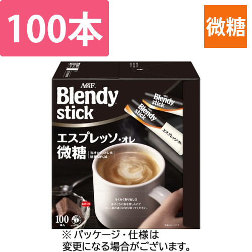 ブレンディ　スティック　エスプレッソ・オレ　微糖　1箱(100本)画像