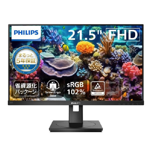 23.8型ワイド液晶ディスプレイ ディスプレイの前面がクリアに見え、スタンドが装着された斜めの角度からの姿勢