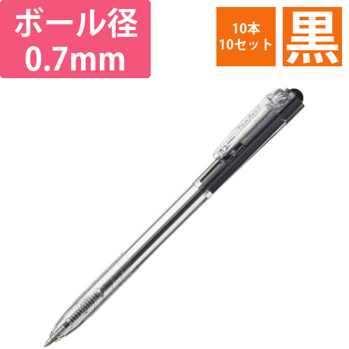 ノック式油性ボールペン　0.7mm　黒　(軸色:クリア)　1セット(100本:10本×10パック)