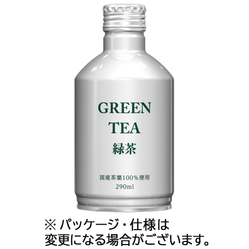 緑茶 290mL ﾎﾞﾄﾙ缶 1ｹｰｽ(24本)