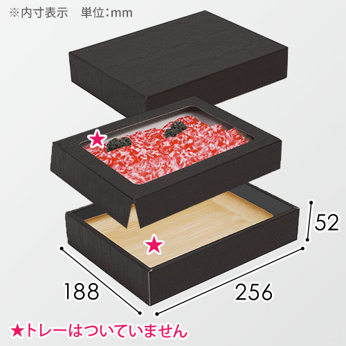 精肉用ギフト箱 小（黒木目柄）画像