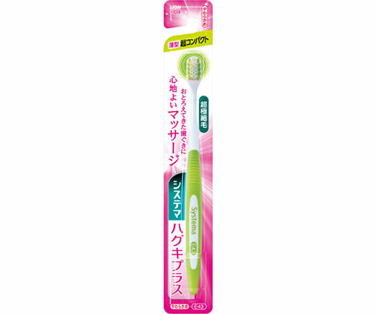 システマハグキプラスハブラシ　超コン　やわらかめ画像