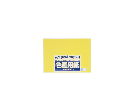 再生色画用紙　4ツ切　10枚　レモン画像