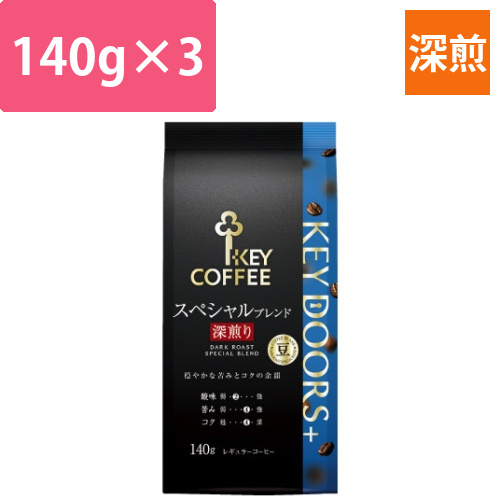 KEYD+スペシャルブレンド深煎り豆140g×3画像