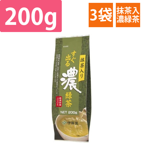 抹茶入り　すぐ出る濃緑茶　200g入×3画像