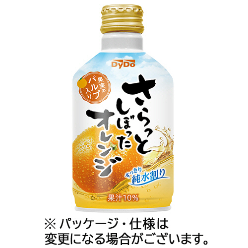 さらっとしぼったｵﾚﾝｼﾞ 275g ﾎﾞﾄﾙ缶 1ｾｯﾄ(48本:24本×2ｹｰｽ)画像
