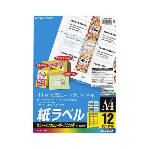 レーザープリンタ用　紙ラベル　Ａ４　１２面１００枚画像