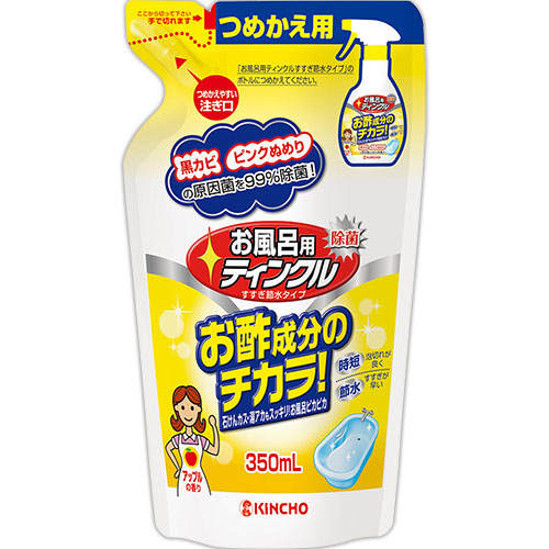 お風呂用ﾃｨﾝｸﾙ すすぎ節水ﾀｲﾌﾟ つめかえ用 350mL 1ﾊﾟｯｸ画像