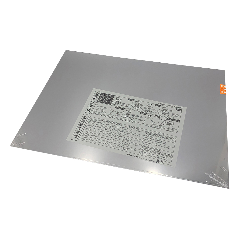 ステンレス板材画像