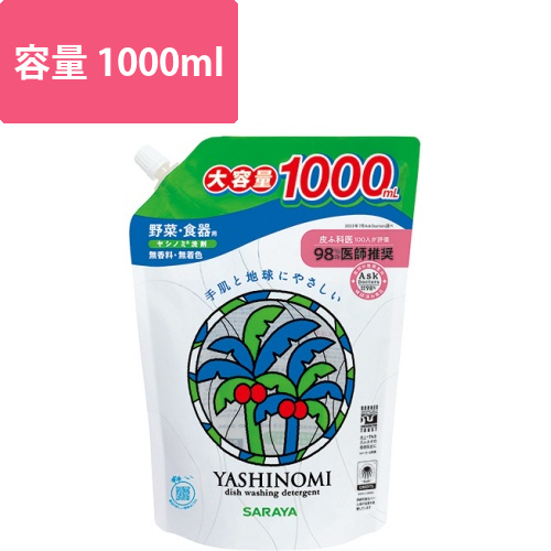 ヤシノミ洗剤　詰替用　スパウト　1000mL　1本画像