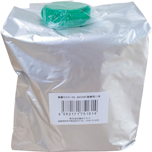 橋本　環境除菌用ウェットワイパー　除菌ワイパー７５　詰替用　１５０×３００ｍｍ　２８０枚入画像