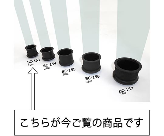 イスキャップ　丸脚用　黒　対象脚サイズ21mm 黒い丸脚用キャップが整然と並ぶ様子