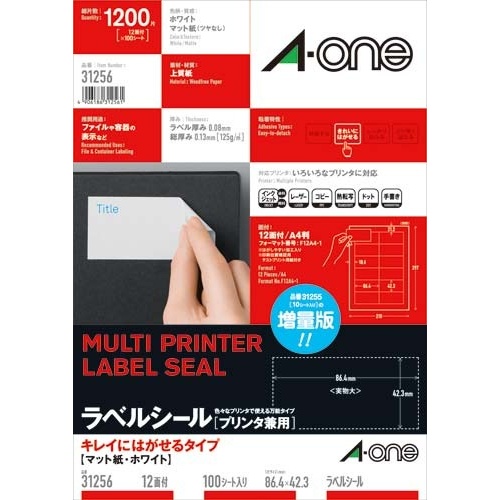 キレイにはがせるラベル　兼用１２面四辺余白１００枚画像