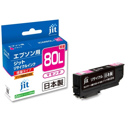 エプソン EPSON ICM80L マゼンタ 互換 リサイクルインクカートリッジ画像