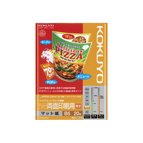 ＩＪＰ用紙　ＳＦＧ　両面　厚手　Ｂ５　２０枚入画像