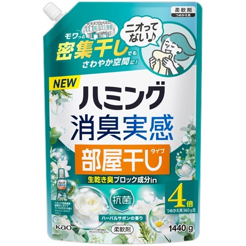 ハミング 消臭実感 部屋干しタイプ ハーバルサボンの香り つめかえ用 1440g 1個画像